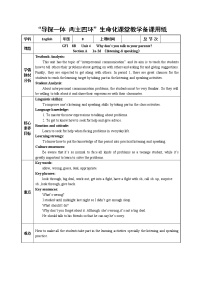 英语八年级下册Section A教案