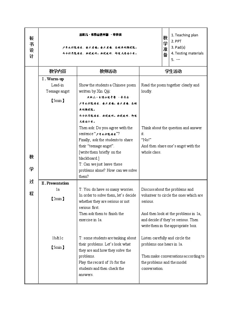 Unit 4  Section A 1a-2d 教案-2021-2022学年人教版八年级英语下册02