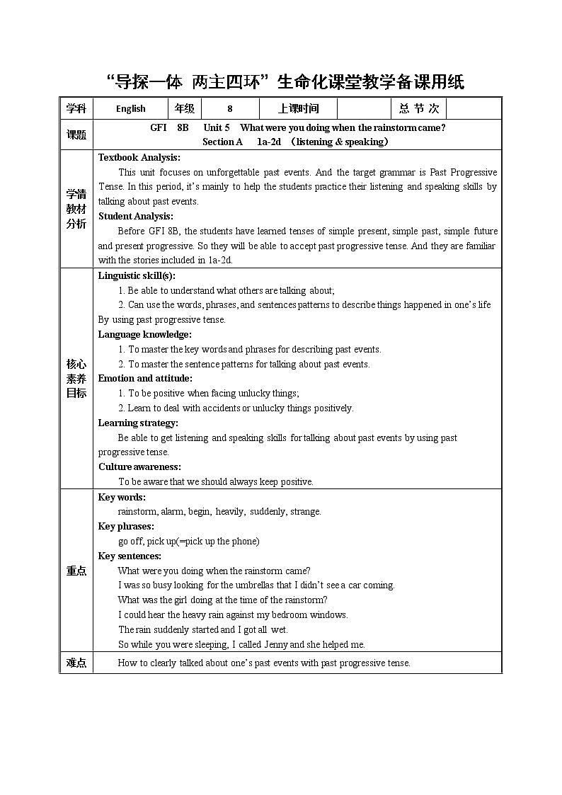Unit 5 Section A 1a-2d 教案-2021-2022学年人教版八年级英语下册01