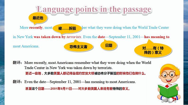 Unit 5 Section B Language Points+Practice 课件-2021-2022学年人教版八年级英语下册06