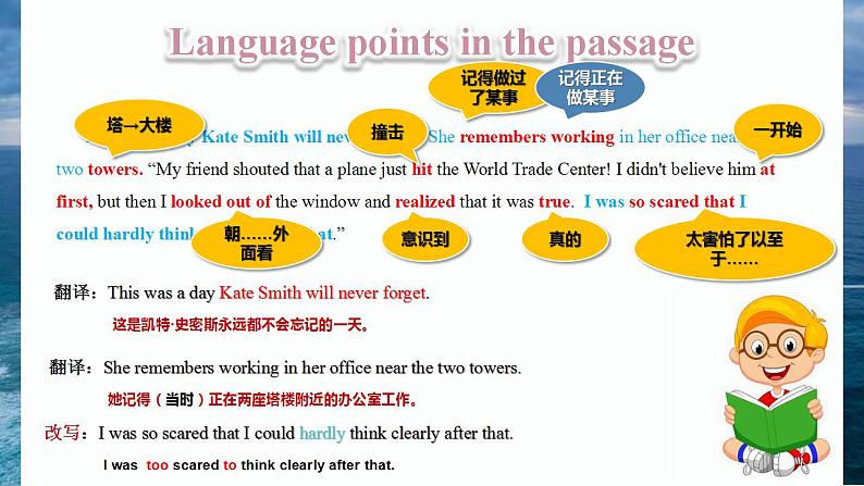 Unit 5 Section B Language Points+Practice 课件-2021-2022学年人教版八年级英语下册07