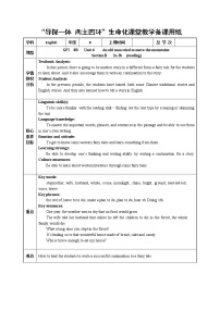 初中英语人教新目标 (Go for it) 版八年级下册Section B教学设计及反思