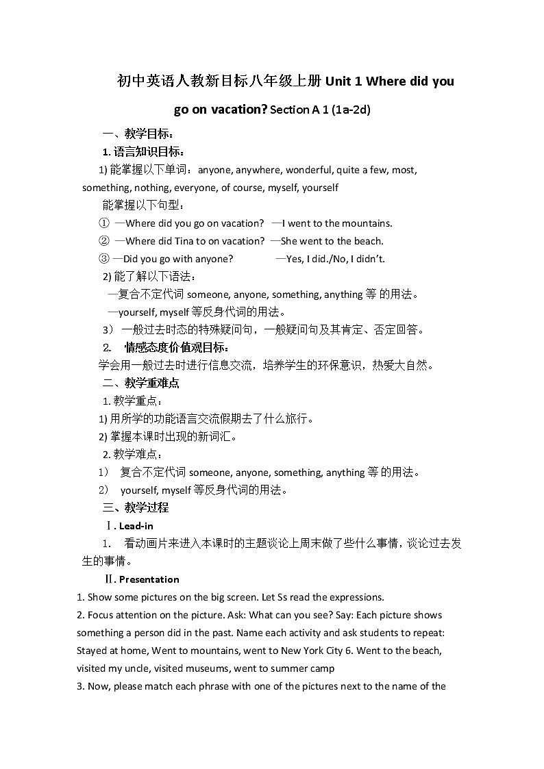 初中英语人教新目标八年级上册Unit 1 Where did you go on vacationSection A 1 (1a-2d)教案01