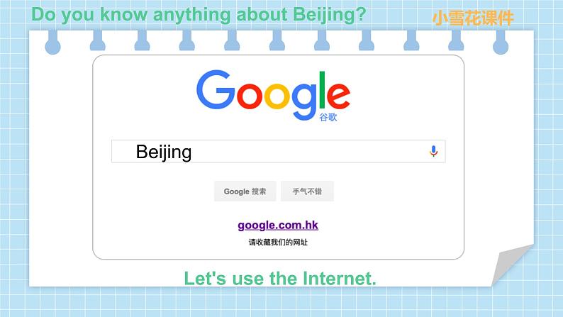 Unit 1 Section B【写作课】-2022-2023学年八年级英语上册教学同步精选实用课件（人教版）第2页