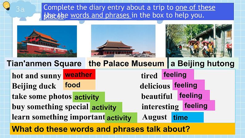 Unit 1 Section B【写作课】-2022-2023学年八年级英语上册教学同步精选实用课件（人教版）第7页