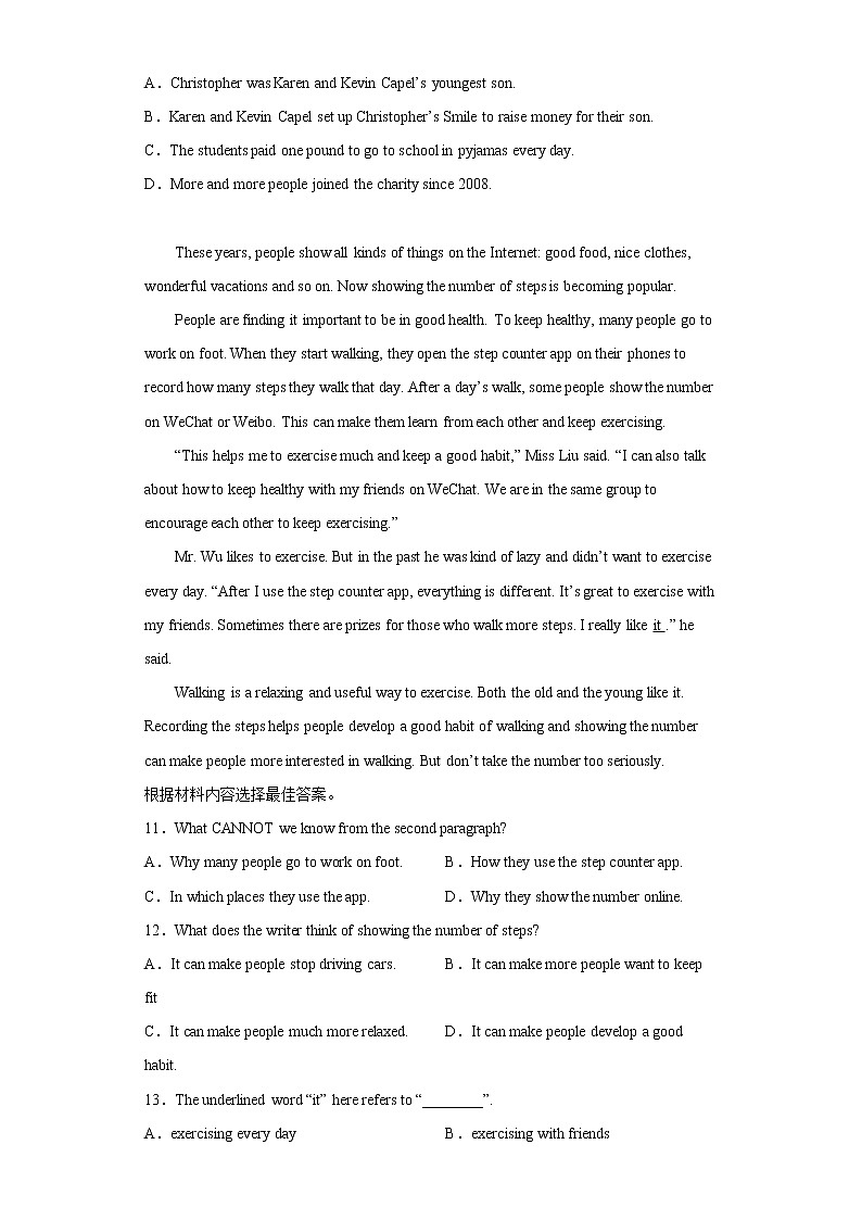 河南省信阳市罗山县2021-2022学年八年级下学期期末考试英语试题(含答案)03