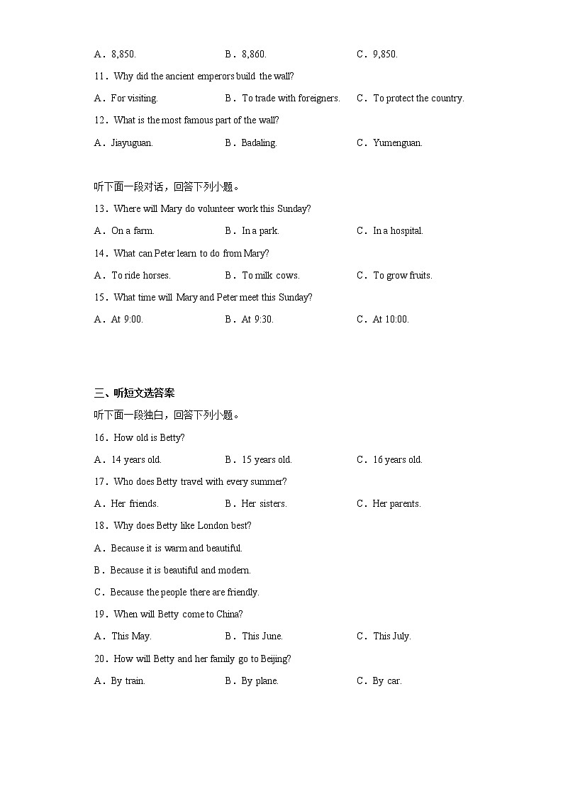 湖北省随州市随县2021-2022学年八年级下学期期末考试英语试题(含答案)第2页