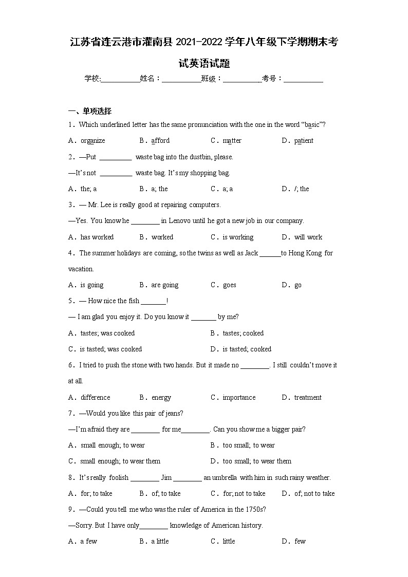 江苏省连云港市灌南县2021-2022学年八年级下学期期末考试英语试题(含答案)01