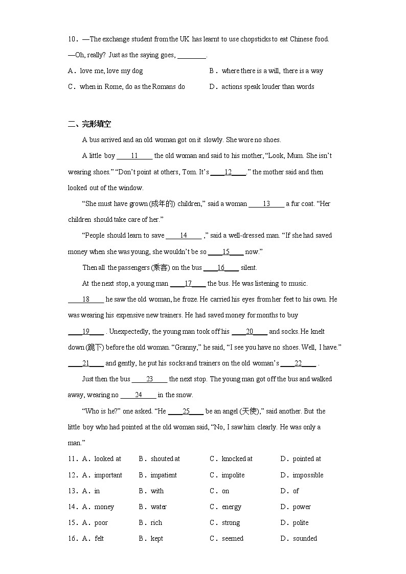 江苏省连云港市灌南县2021-2022学年八年级下学期期末考试英语试题(含答案)02