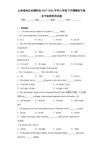 江苏省宿迁市泗阳县2021-2022学年八年级下学期期末学业水平监测英语试题(含答案)