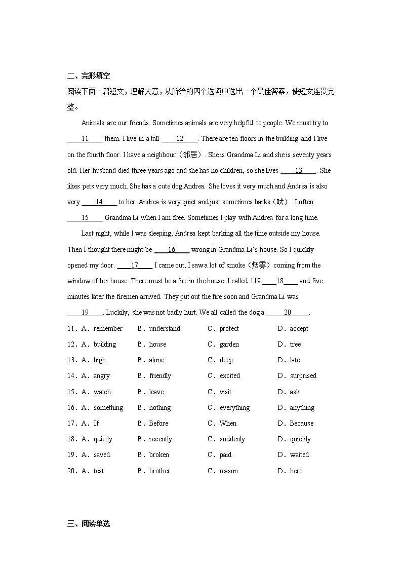 陕西省咸阳市泾阳县2021-2022学年八年级下学期期末学业水平测试英语试题(含答案)第2页