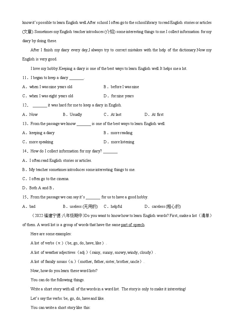 Module 1 单元话题阅读理解练习-2022-2023学年八年级英语上册单元重难点易错题精练（外研版）03