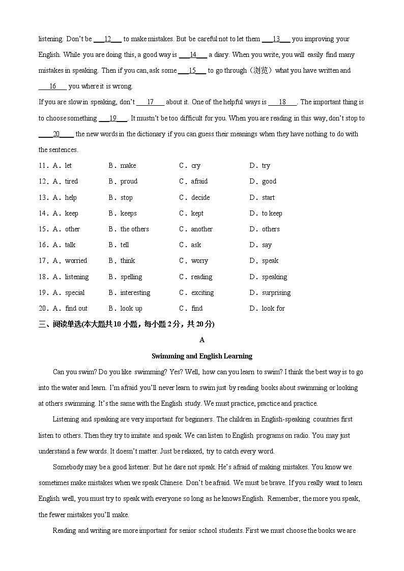 Module 1 易错综合练习-2022-2023学年八年级英语上册单元重难点易错题精练（外研版）02