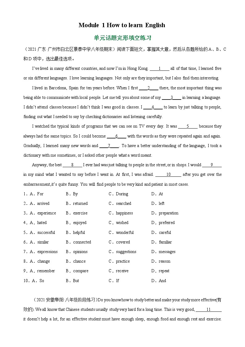 Module 1 模块话题完形填空精练-2022-2023学年八年级英语上册单元重难点易错题精练（外研版）01