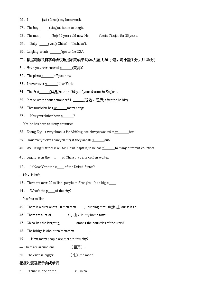 Module 2 单元重点单词词组短语句型精练-2022-2023学年八年级英语上册单元重难点易错题精练（外研版）02