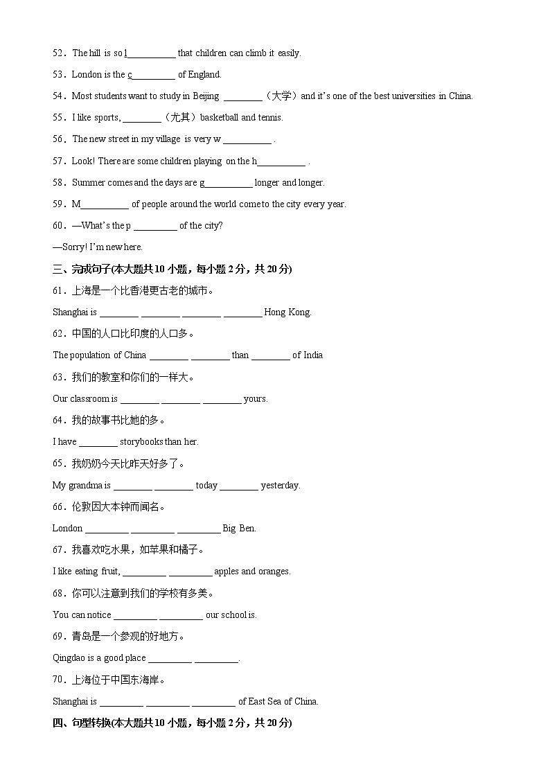 Module 2 单元重点单词词组短语句型精练-2022-2023学年八年级英语上册单元重难点易错题精练（外研版）03