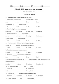 外研版 (新标准)八年级上册Module 2 My home town and my country综合与测试达标测试