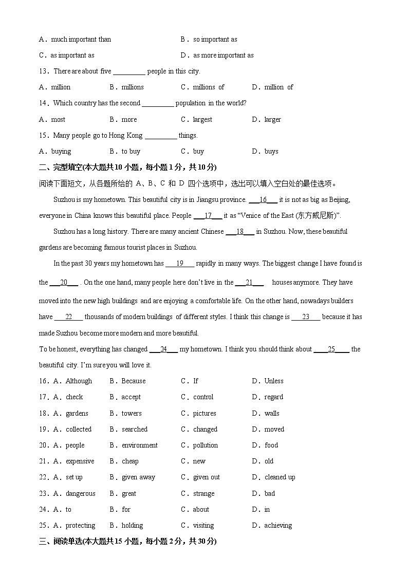 Module 2 易错综合练习-2022-2023学年八年级英语上册单元重难点易错题精练（外研版）02