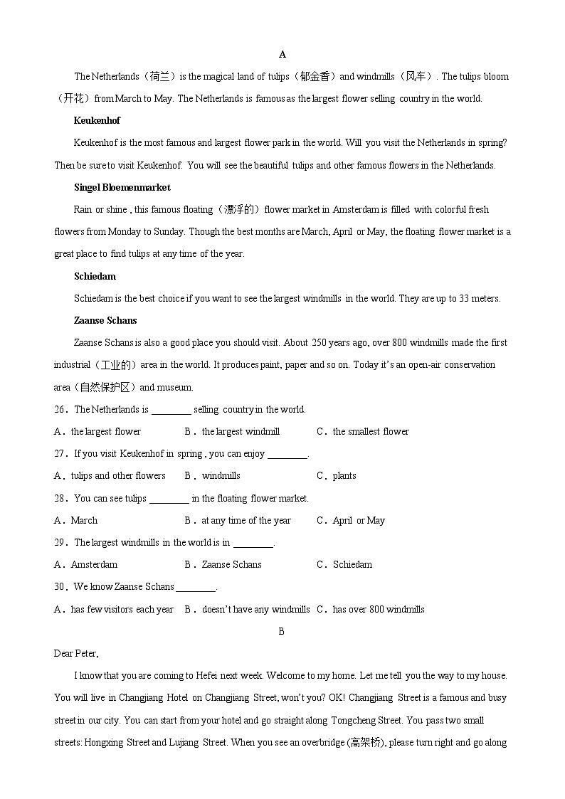 Module 2 易错综合练习-2022-2023学年八年级英语上册单元重难点易错题精练（外研版）03