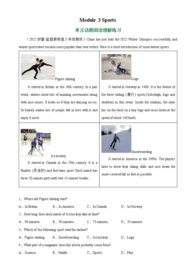 Module 3 单元话题阅读理解练习-2022-2023学年八年级英语上册单元重难点易错题精练（外研版）01