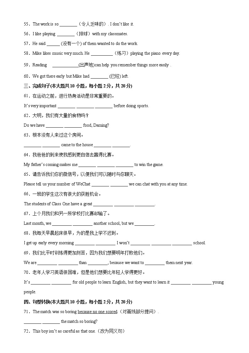 Module 3 单元重点单词词组短语句型精练-2022-2023学年八年级英语上册单元重难点易错题精练（外研版）03