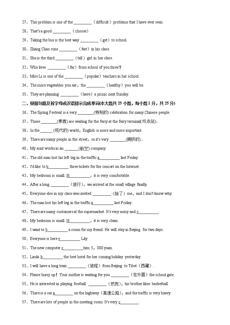 Module 4 单元重点单词词组短语句型精练-2022-2023学年八年级英语上册单元重难点易错题精练（外研版）02