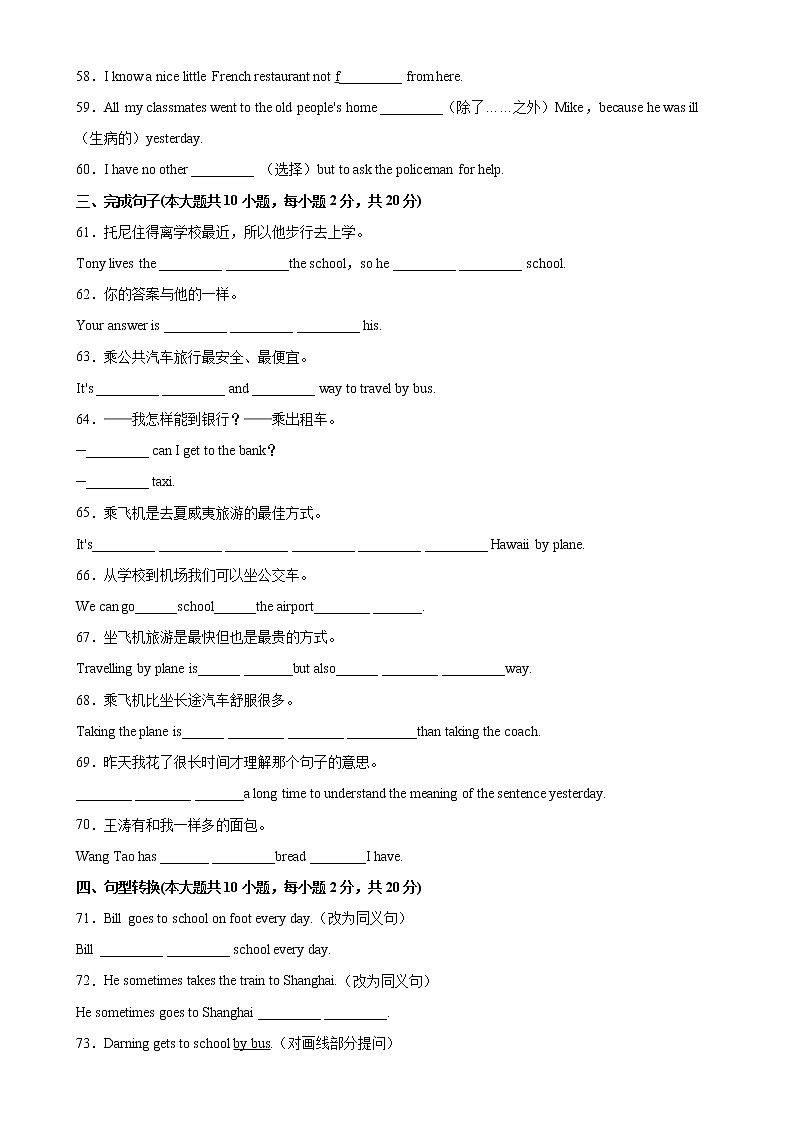 Module 4 单元重点单词词组短语句型精练-2022-2023学年八年级英语上册单元重难点易错题精练（外研版）03