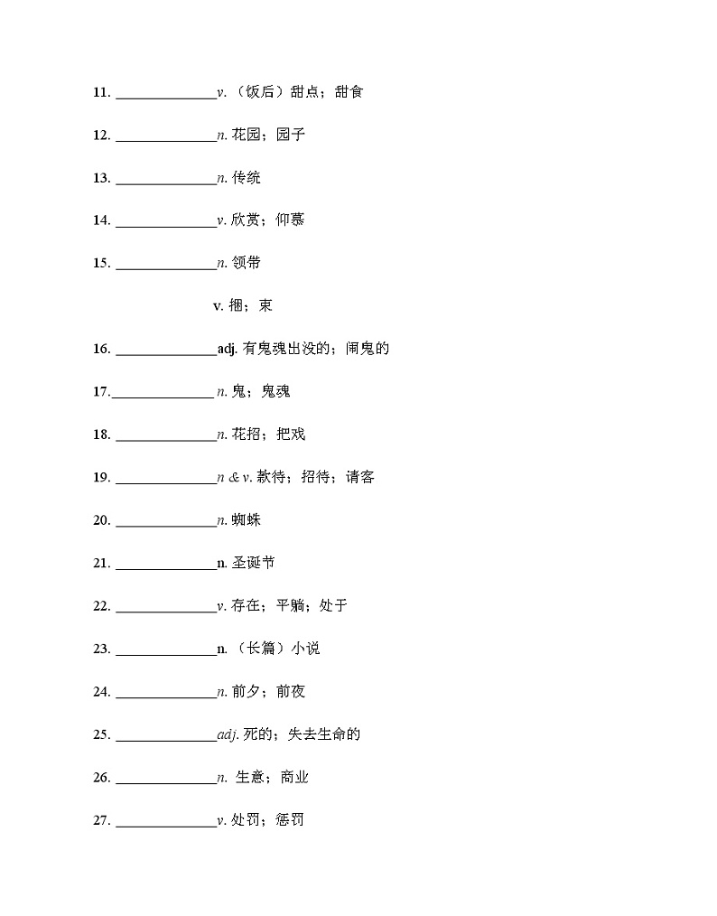 Unit 2 I think that mooncakes are delicious 核心词汇精练（原卷版）-九年级全册英语干货拔高秘课（人教版）第2页