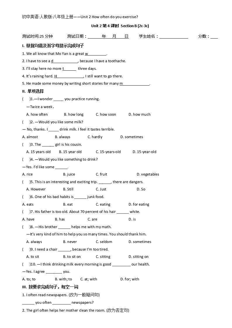 Unit 2 Section B (2c-3c) 测试题 2022-2023学年人教版英语八年级上册(含答案)01