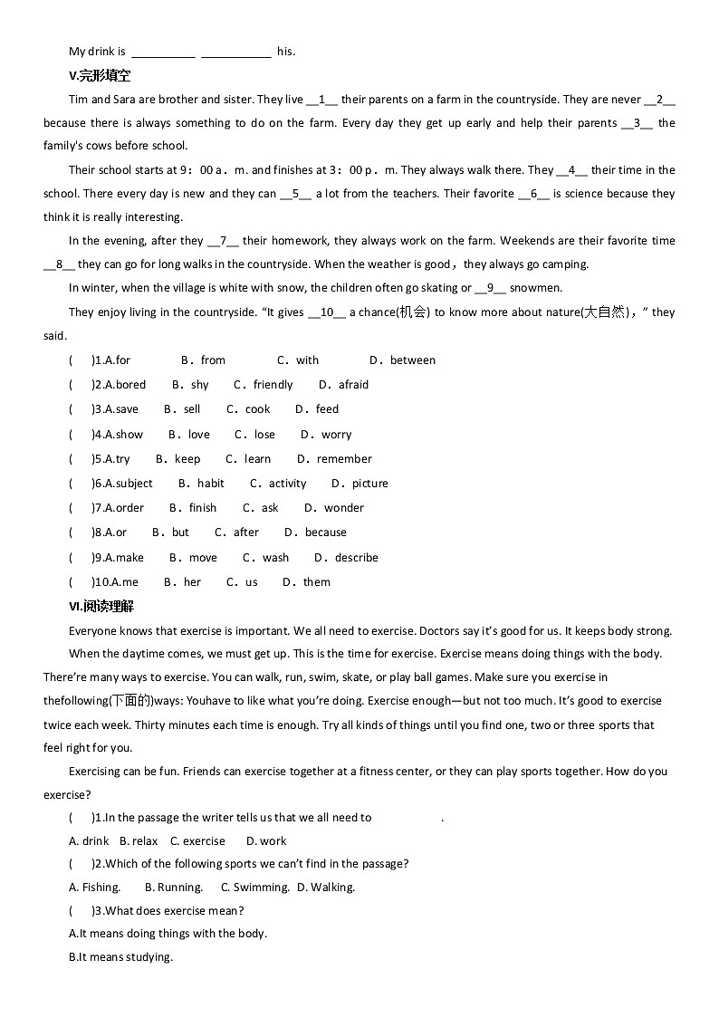 Unit 2 Section B 4-Self Check 测试题  2022-2023学年人教版英语八年级上册(含答案)02