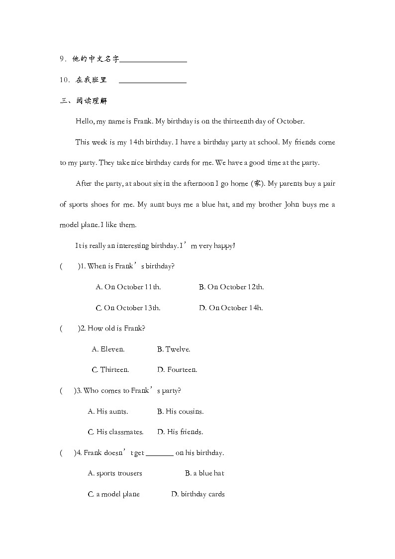 Unit 8  When is your birthday Section A 1a-1c 同步练习2022-2023学年人教版七年级上册英语(含答案)第2页