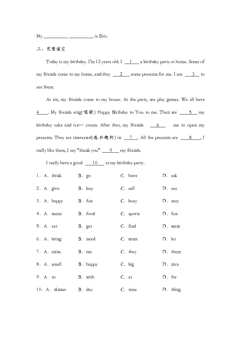 Unit 8  When is your birthday Section A Grammar focus-3c同步练习2022-2023学年人教版七年级上册英语(含答案)02