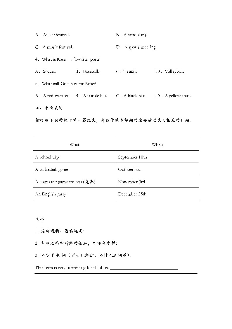 Unit 8 Section A 2a-2e 同步练习 2022-2023学年人教版英语七年级上册(含答案)第3页