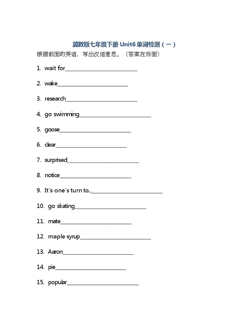 Unit6单词检测2021-2022学年冀教版英语七年级下册(含答案)01