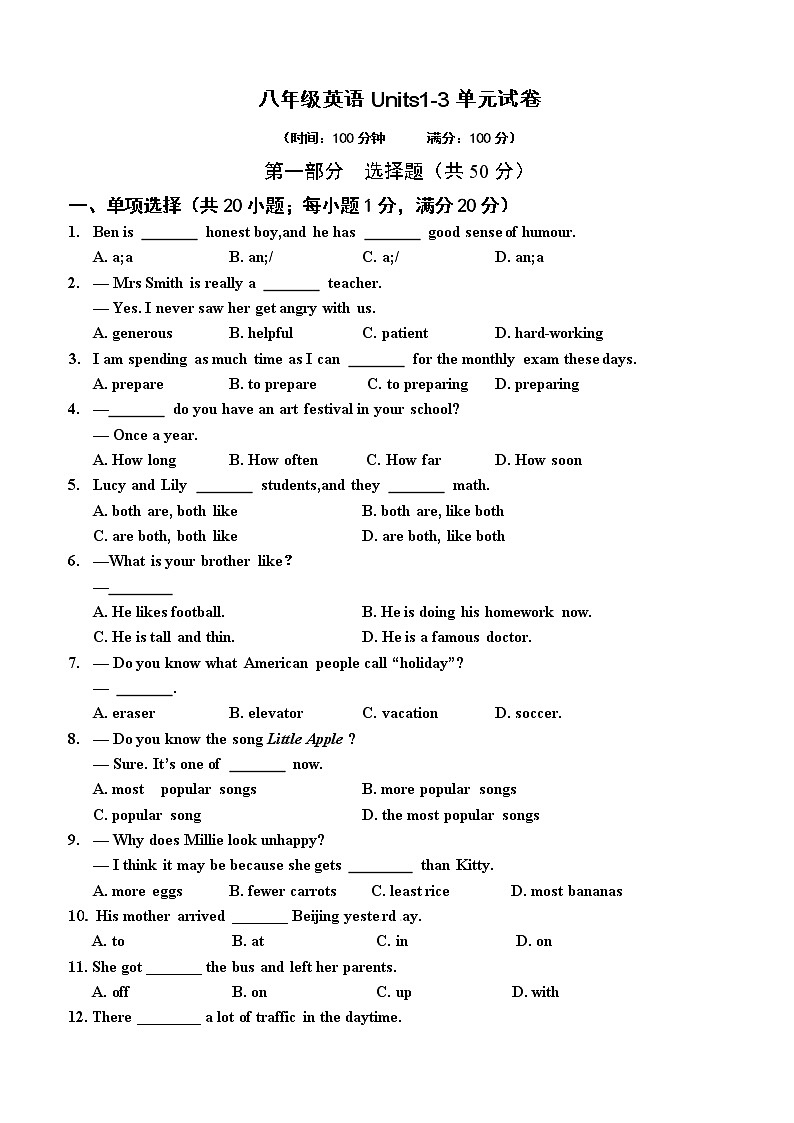 Units1-3单元试卷2022-2023学年牛津译林版英语八年级上册(含答案)01