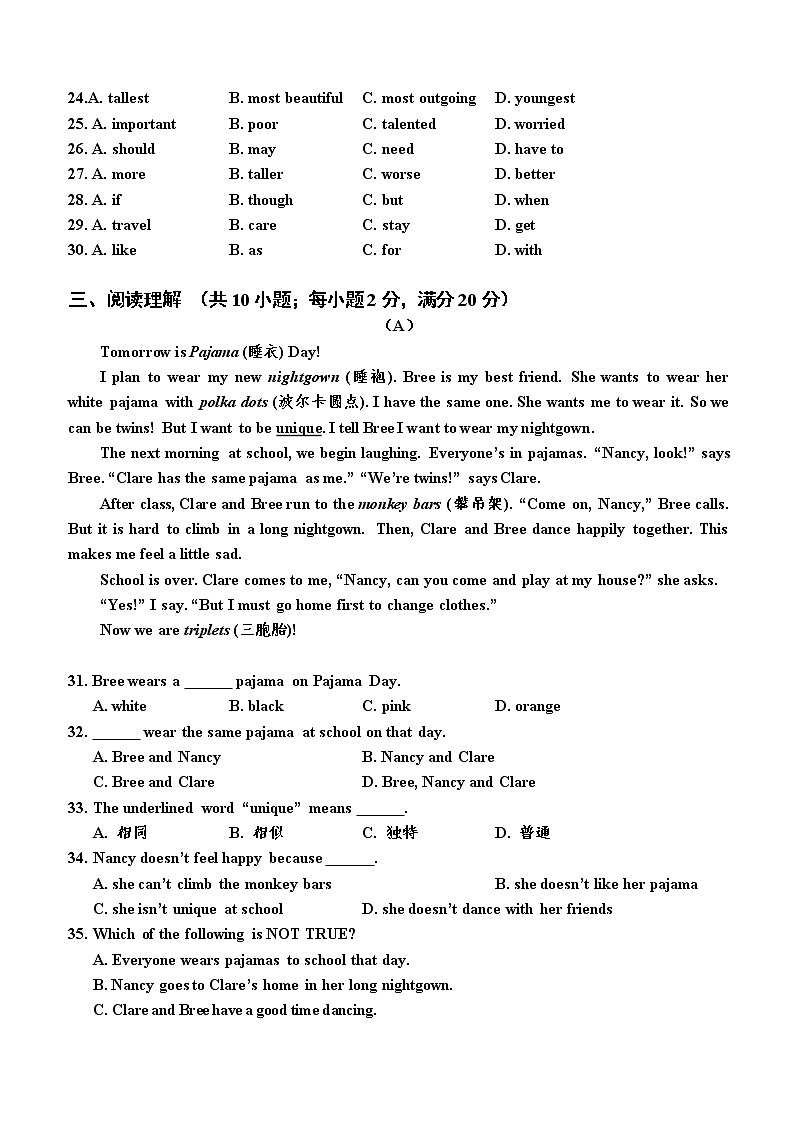 Units1-3单元试卷2022-2023学年牛津译林版英语八年级上册(含答案)03