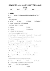 湖北省襄阳枣阳市2021-2022学年八年级下学期期末考试英语试题(含答案)