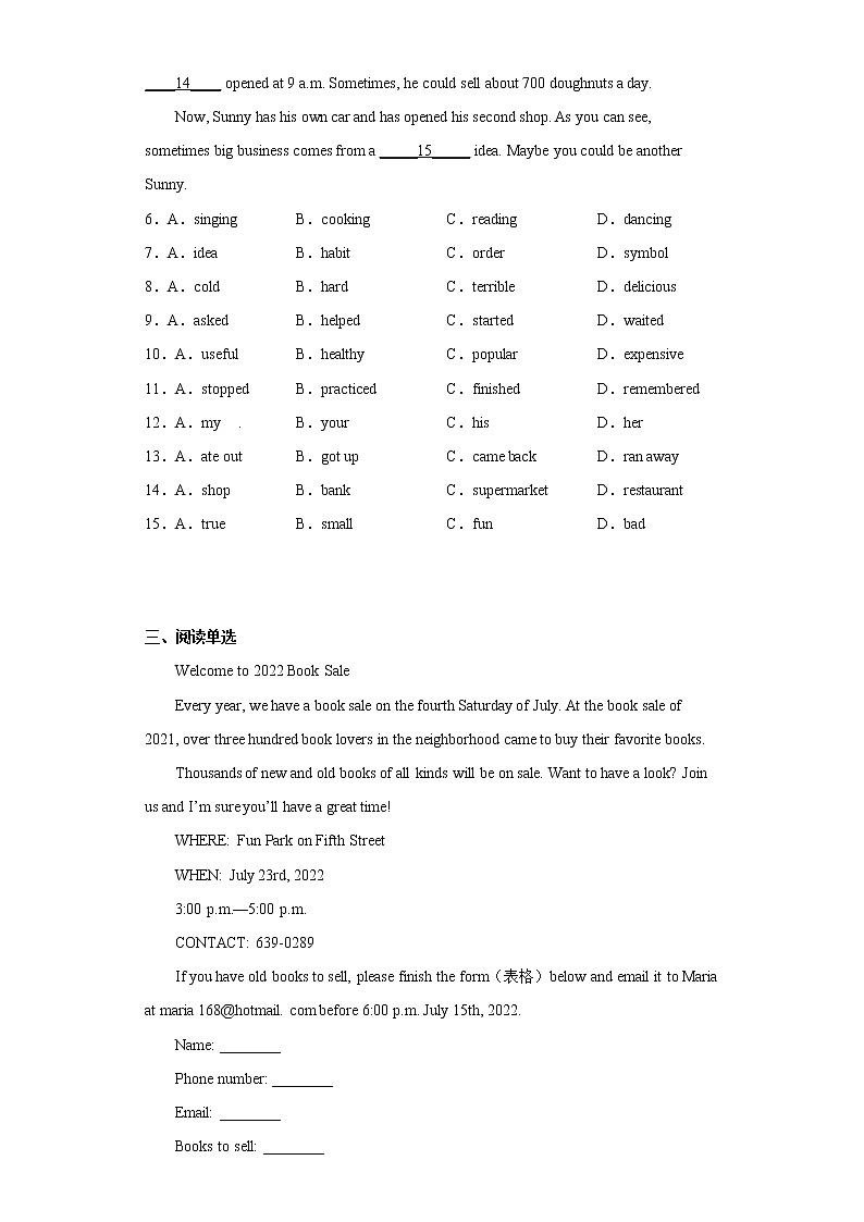 浙江省宁波市宁海县2021-2022学年七年级下学期期末抽测英语试题(含答案)02