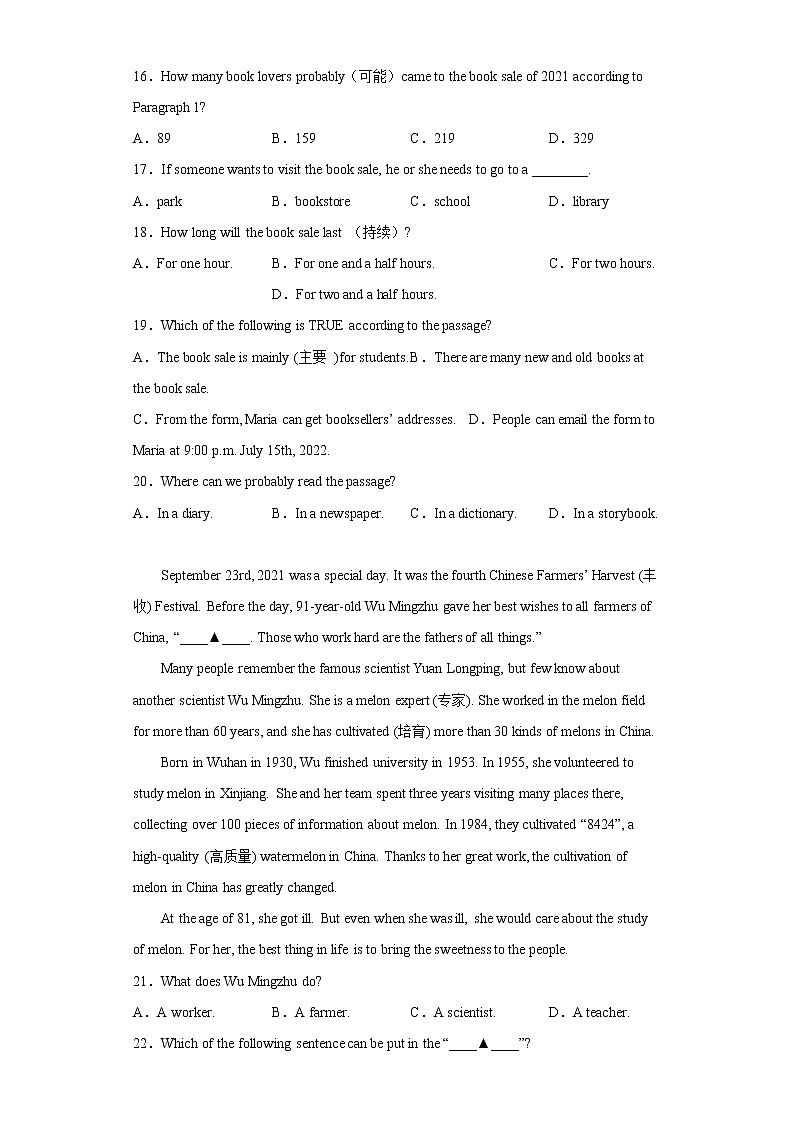 浙江省宁波市宁海县2021-2022学年七年级下学期期末抽测英语试题(含答案)03