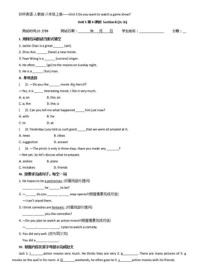 Unit 5  Section B (2c-3c) 测试题 2022-2023学年人教版八年级英语上册(含答案)第1页