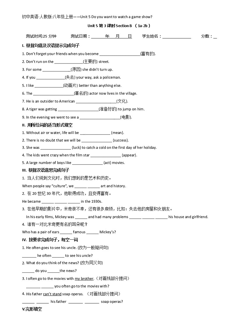 Unit 5第3课时Section B （1a-2b）测试题2022-2023学年人教版八年级英语上册(含答案)01
