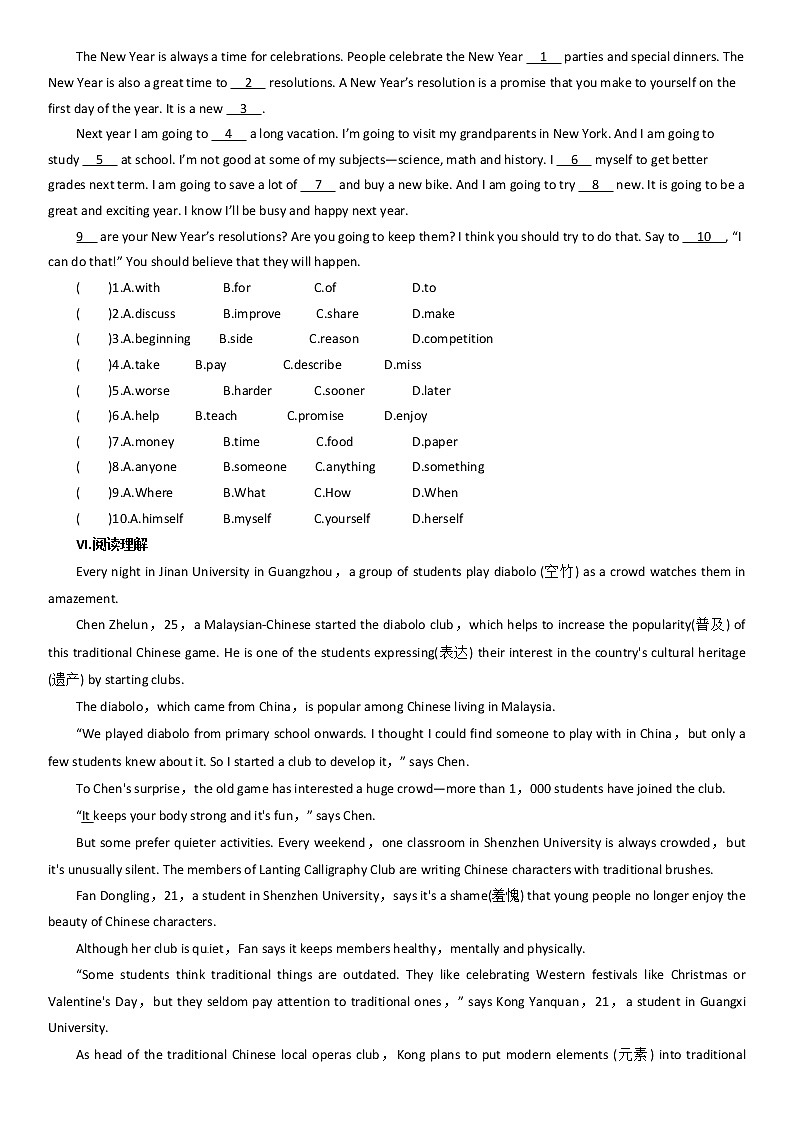 Unit 5第3课时Section B （1a-2b）测试题2022-2023学年人教版八年级英语上册(含答案)02