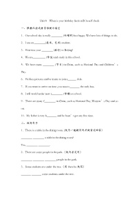 人教新目标 (Go for it) 版七年级上册Unit 8 When is your birthday?Section B综合训练题