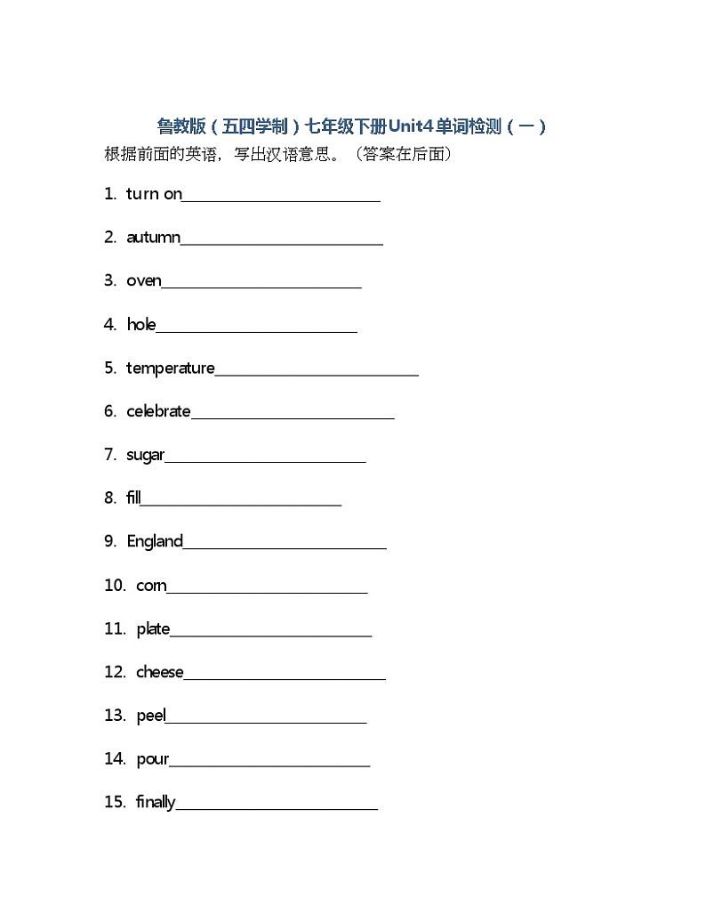 Unit4单词检测2021-2022学年鲁教版（五四学制）七年级下册英语(含答案)01