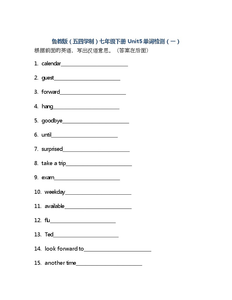 Unit5单词检测2021-2022学年鲁教版（五四学制）七年级下册英语(含答案)01