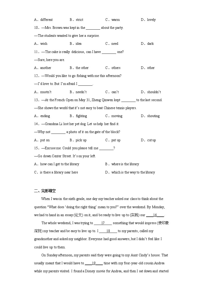 湖北省武汉市江岸区2021-2022学年七年级下学期期末质量检测英语试题-(含答案)第2页