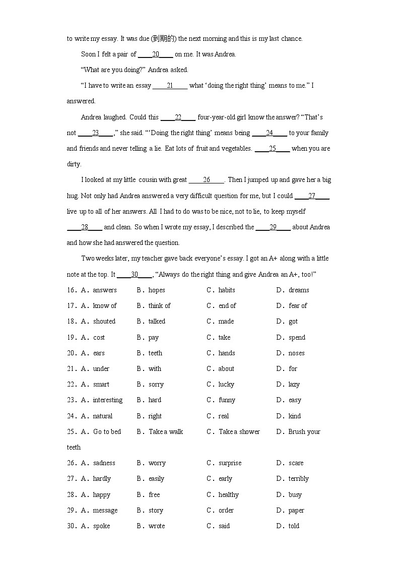 湖北省武汉市江岸区2021-2022学年七年级下学期期末质量检测英语试题-(含答案)第3页