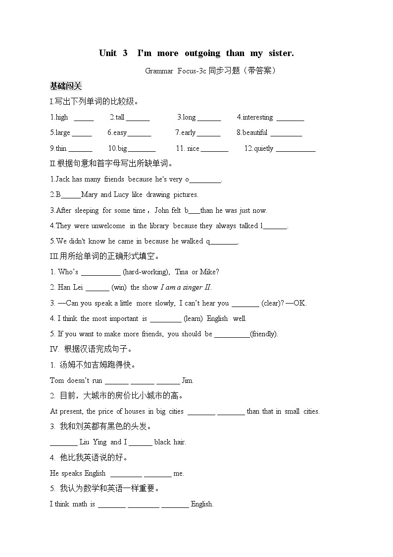 Unit 3 Section A  Grammar Focus-3c同步习题2022-2023学年人教版英语八年级上册(含答案)01