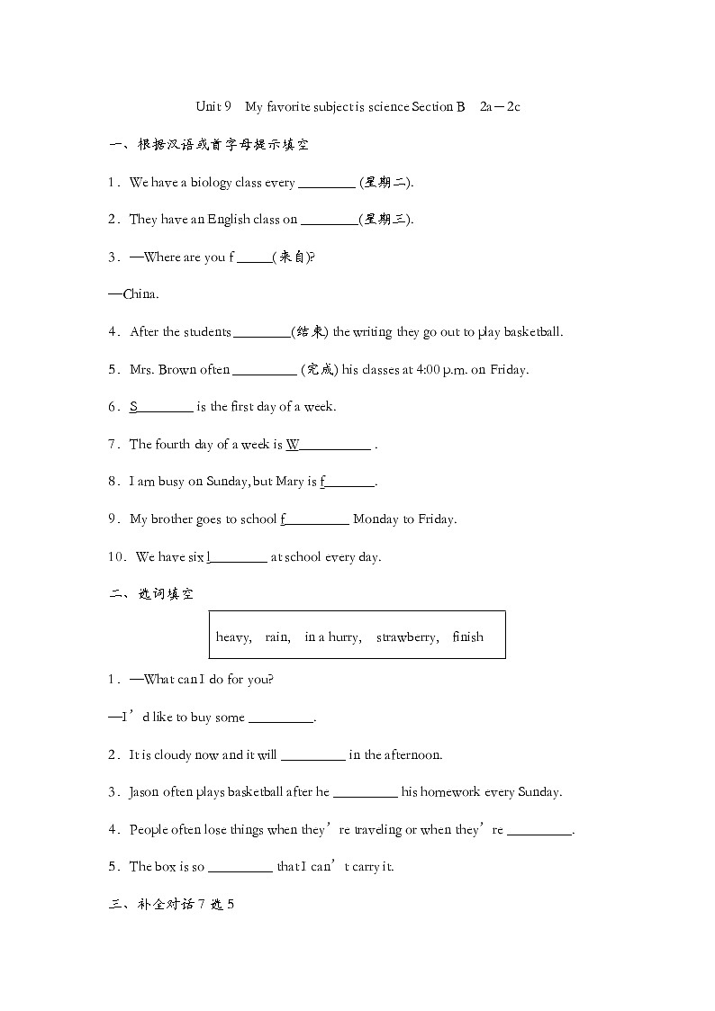 Unit 9 Section B  2a－2c 同步练习 2022-2023学年人教版英语七年级上册(含答案)01