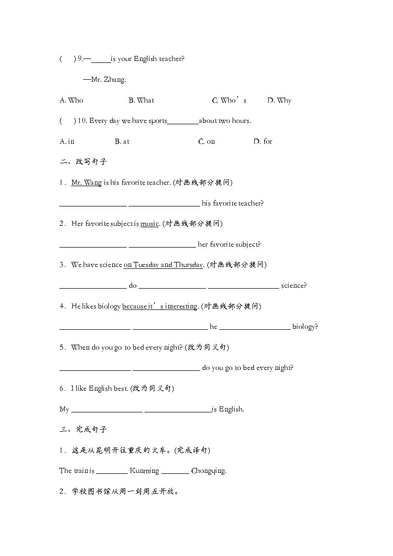 Unit 9 Section B 3a-self check 同步练习 2022-2023学年人教版英语七年级上册(含答案)第2页